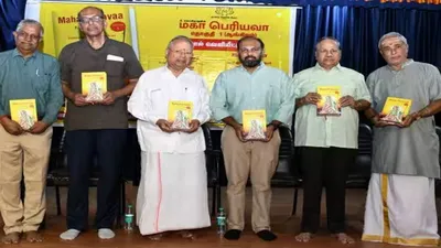  மகா பெரியவா  ஆங்கில மொழிபெயர்ப்பு நூல் வெளியீடு 