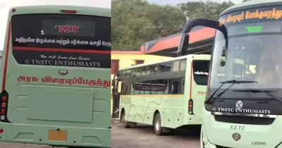 தமிழக அரசு புதிய 200 பஸ்களில் இவ்ளோ வசதிகளா 