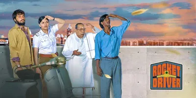 ராக்கெட் டிரைவர்   விமர்சனம் 