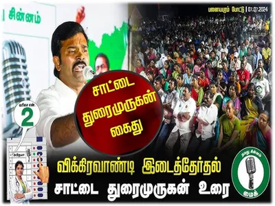 கருணாநிதி குறித்து அவதூறு  சாட்டை முருகன் கைதுக்கு சீமான் கண்டனம் 