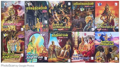 பல்லவ மன்னர்களின் வரலாறு   சித்திரக் கதை 